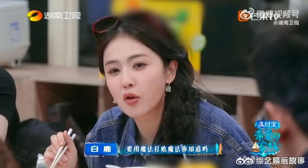 谁看了不说一句白鹿哄娃也太会了！小朋友一哭她马上就搞定，90后爸妈范本没错了！白