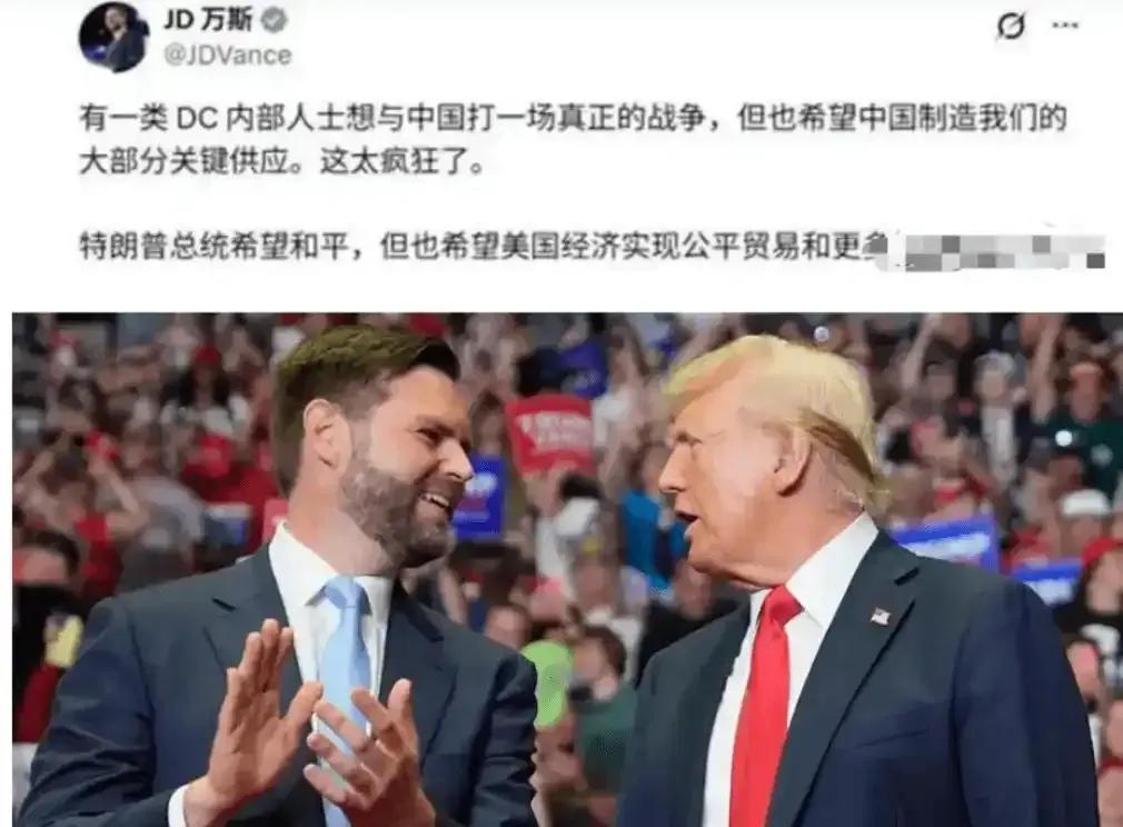 “乡巴佬”万斯暗示中国：如果不接受关税，就考虑战争。

而国际关系学者高志凯，在