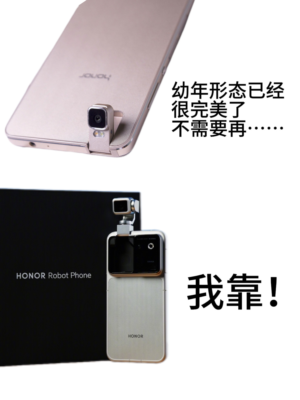 2026世界人工智能大会在世界杯和WAIC上亮相的荣耀Robot Phone，原