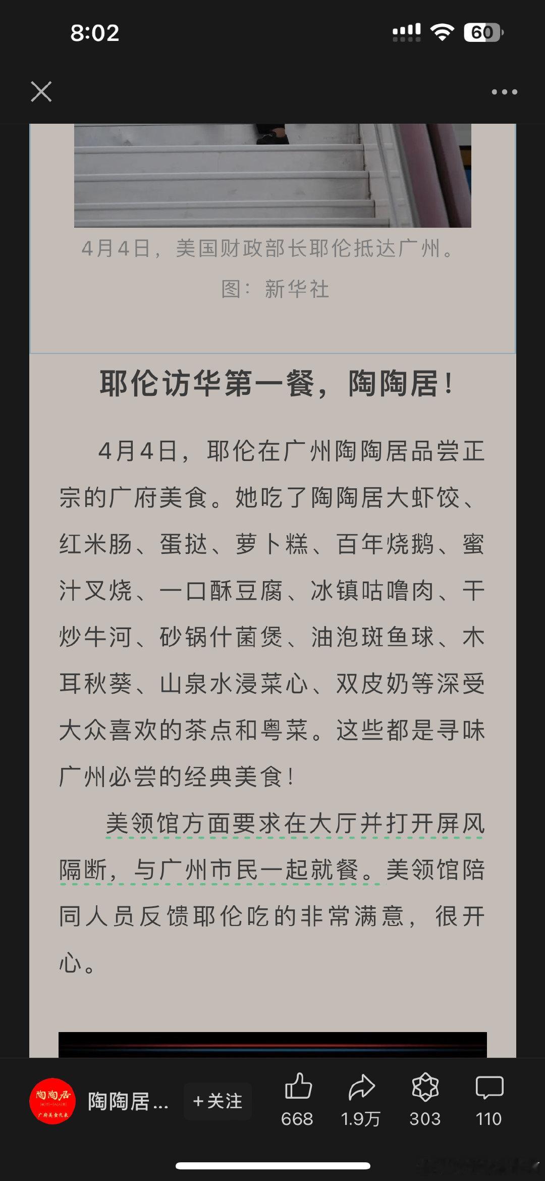 陶陶居酒家的公号文章 ​​​