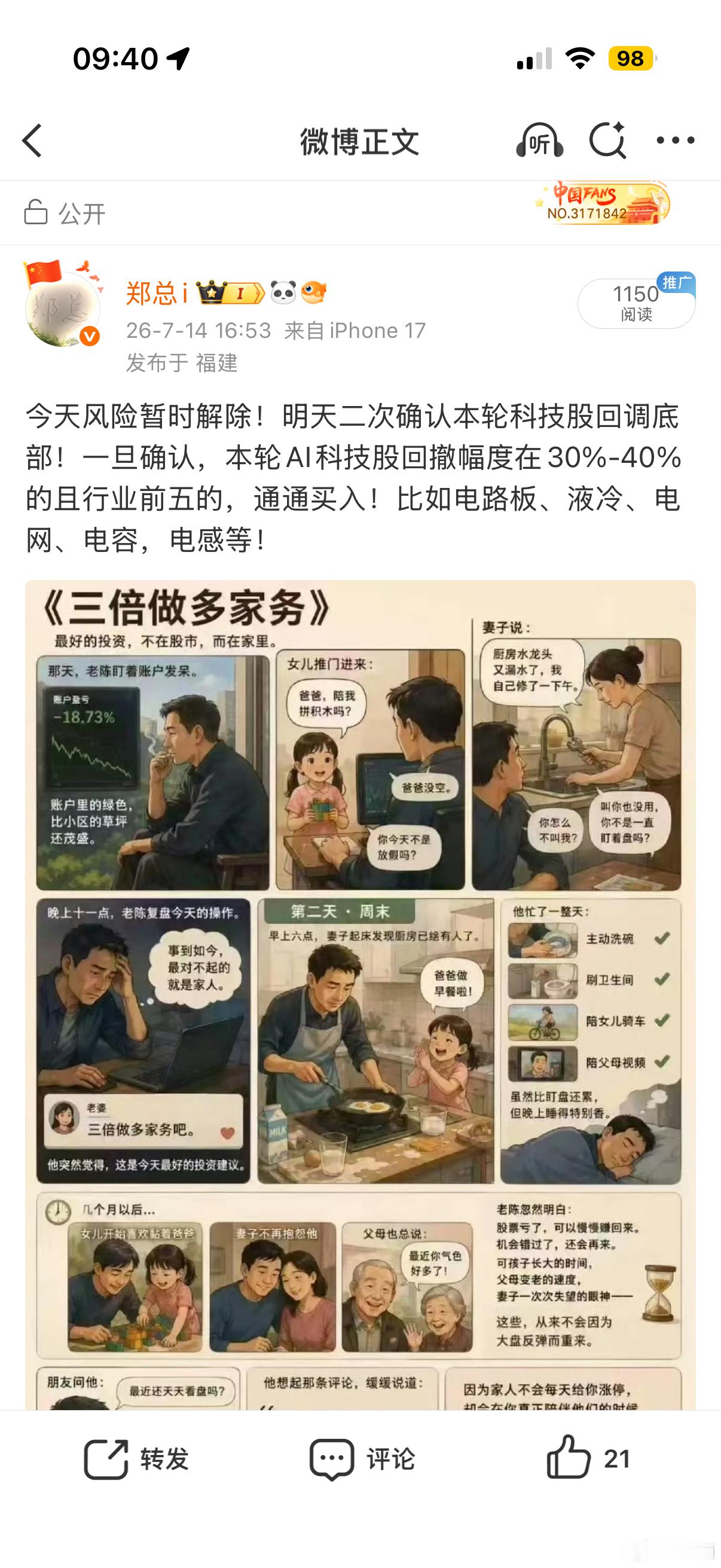 二次确认风险失败！A股量化机构为了证明没有韩国因子，今天在韩国高开高走的情况下，