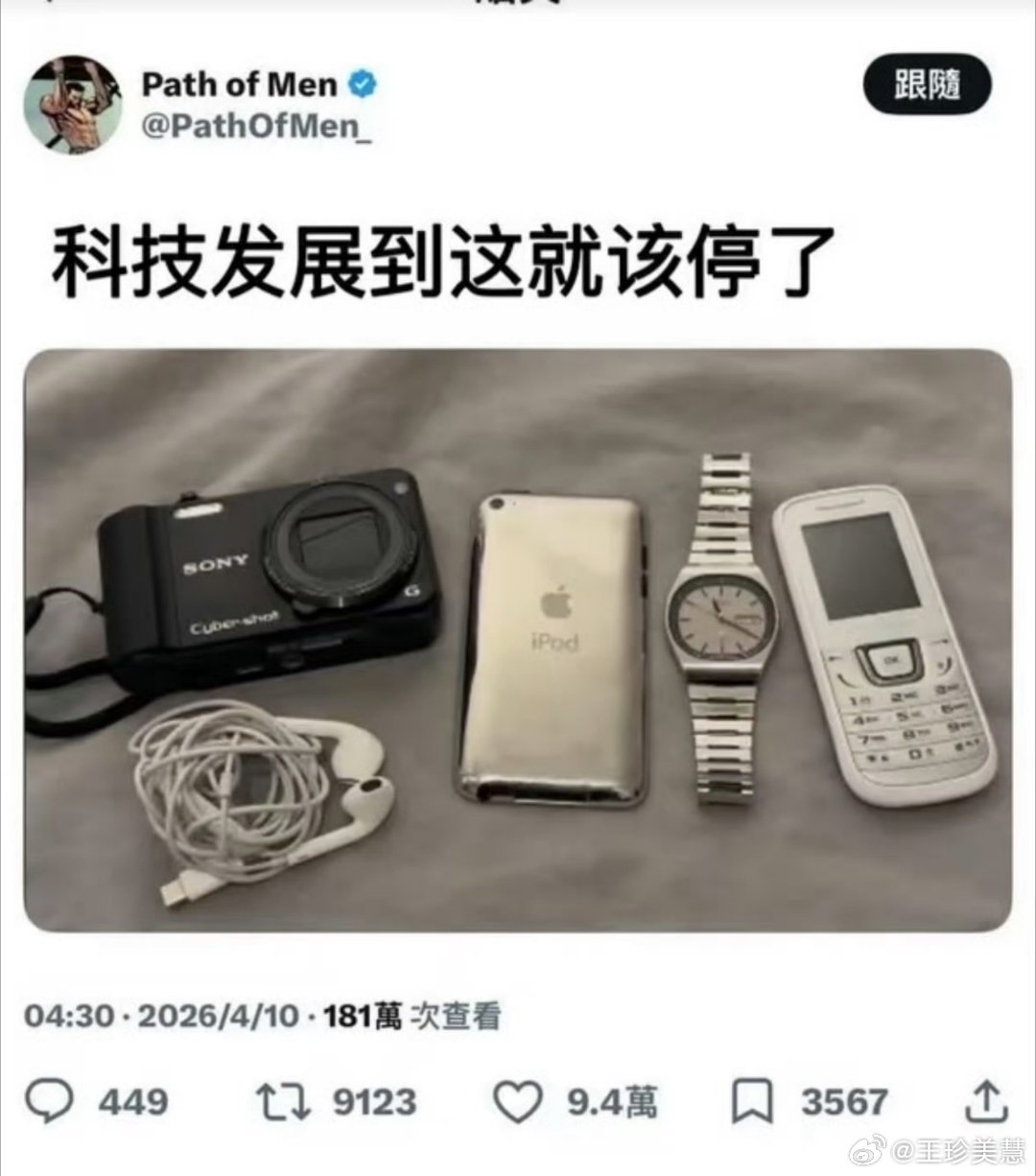 怀念诺基亚时代我也这么觉得，科技发展到诺基亚时代就可以停下来了，有事就打电话联系