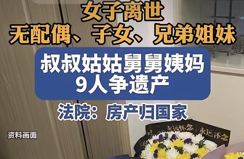 北京，男子于2022年离世后，留下一套位于北京昌平的房产，两份保单，还有存款若干