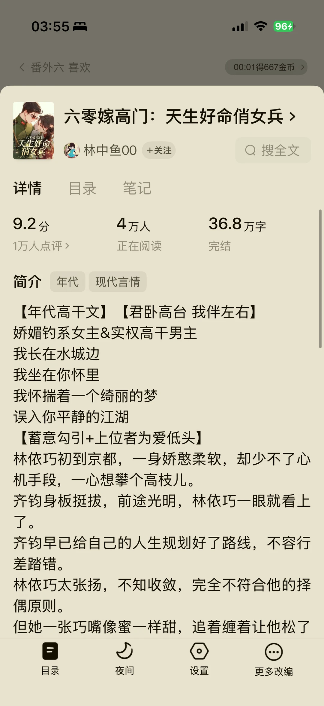 🍅年代高分甜文