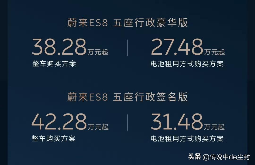 蔚来五座ES8的价格进一步下探。

相比已经热卖超12万台的六座版便宜了2.4万