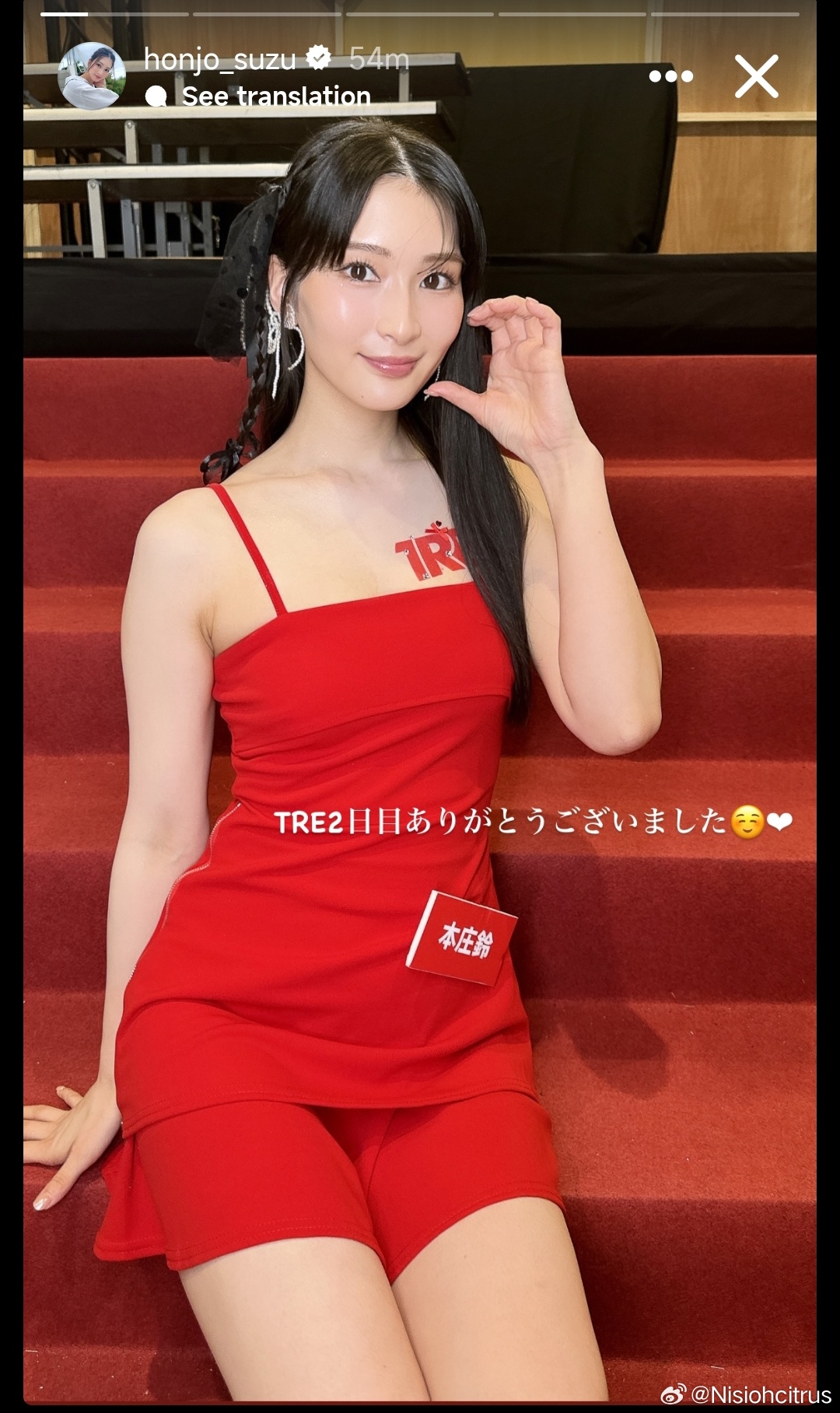 第二日 