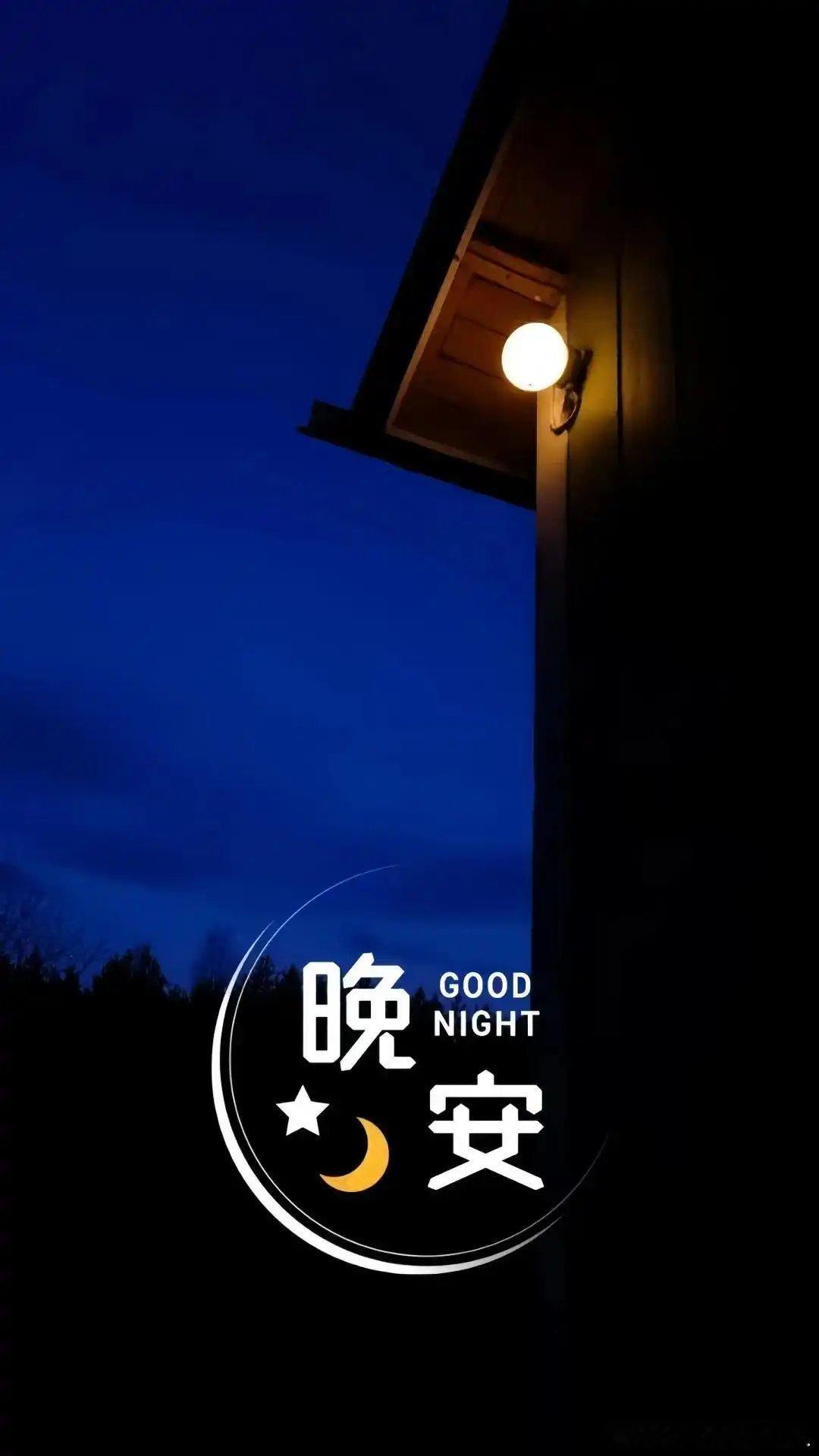 周五晚安，交易周收官。静心休息，周末愉快，下周再战！ 