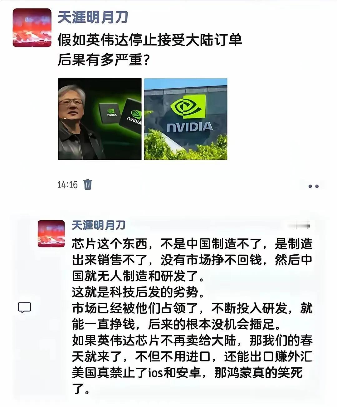 我们是否应该放弃进口英伟达芯片，转而支持国产？

英伟达科技巨星