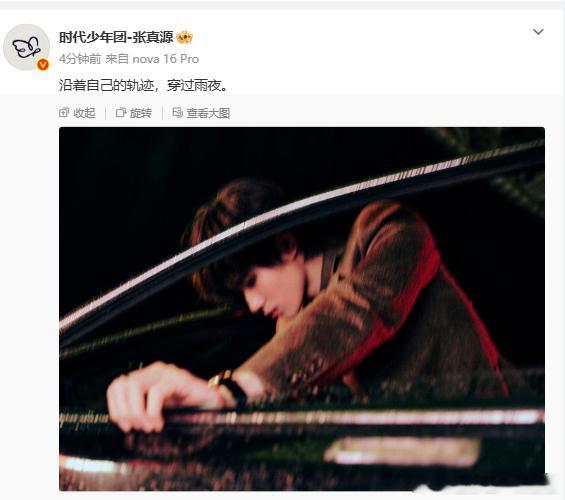 雨夜是张真源的情绪载体沿着专属自己的轨迹慢慢穿过雨夜，不必去追赶别人的步伐。新歌