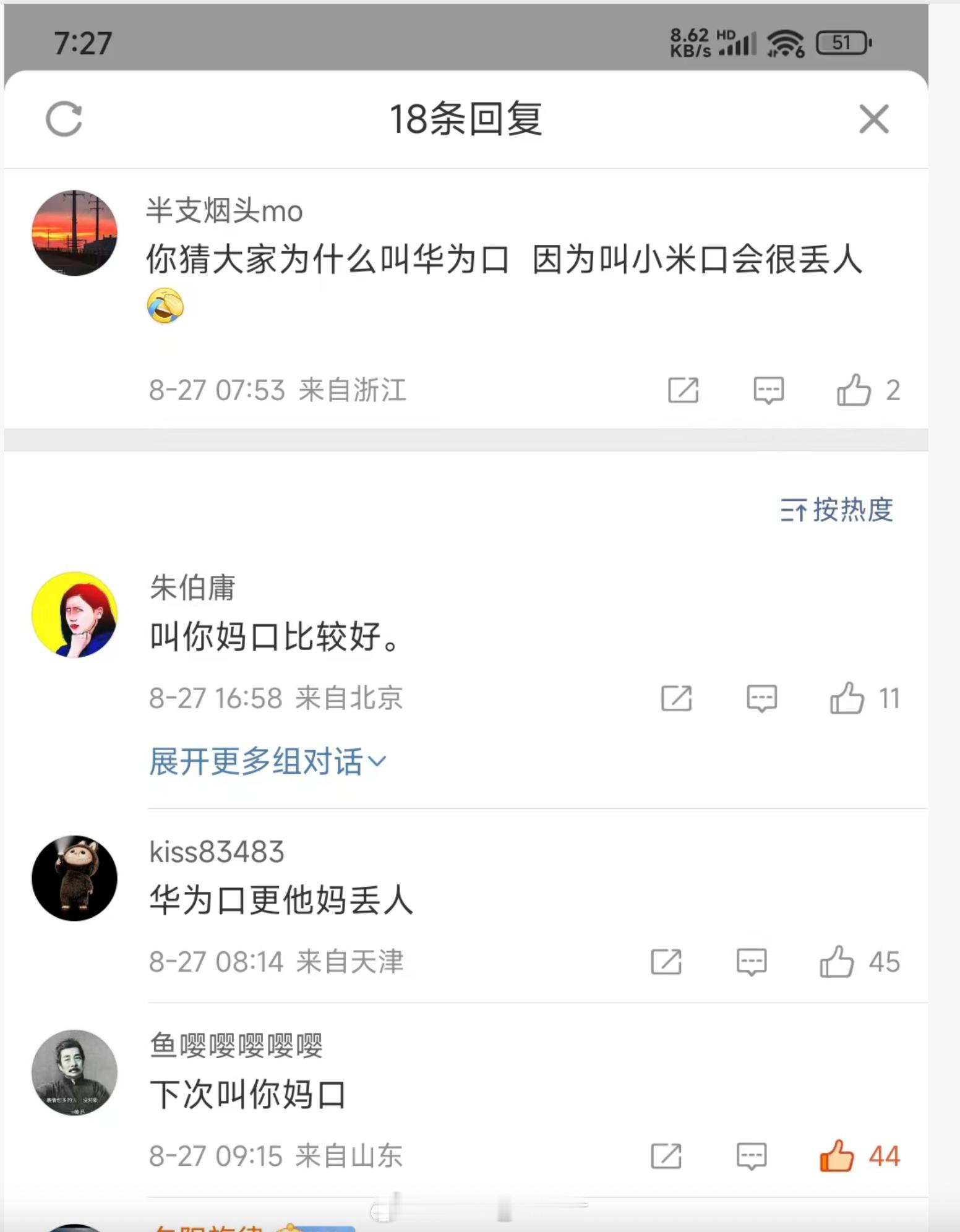 我笑了啊，C口就是C口，扯什么犊子搁那儿口口口。 ​​​