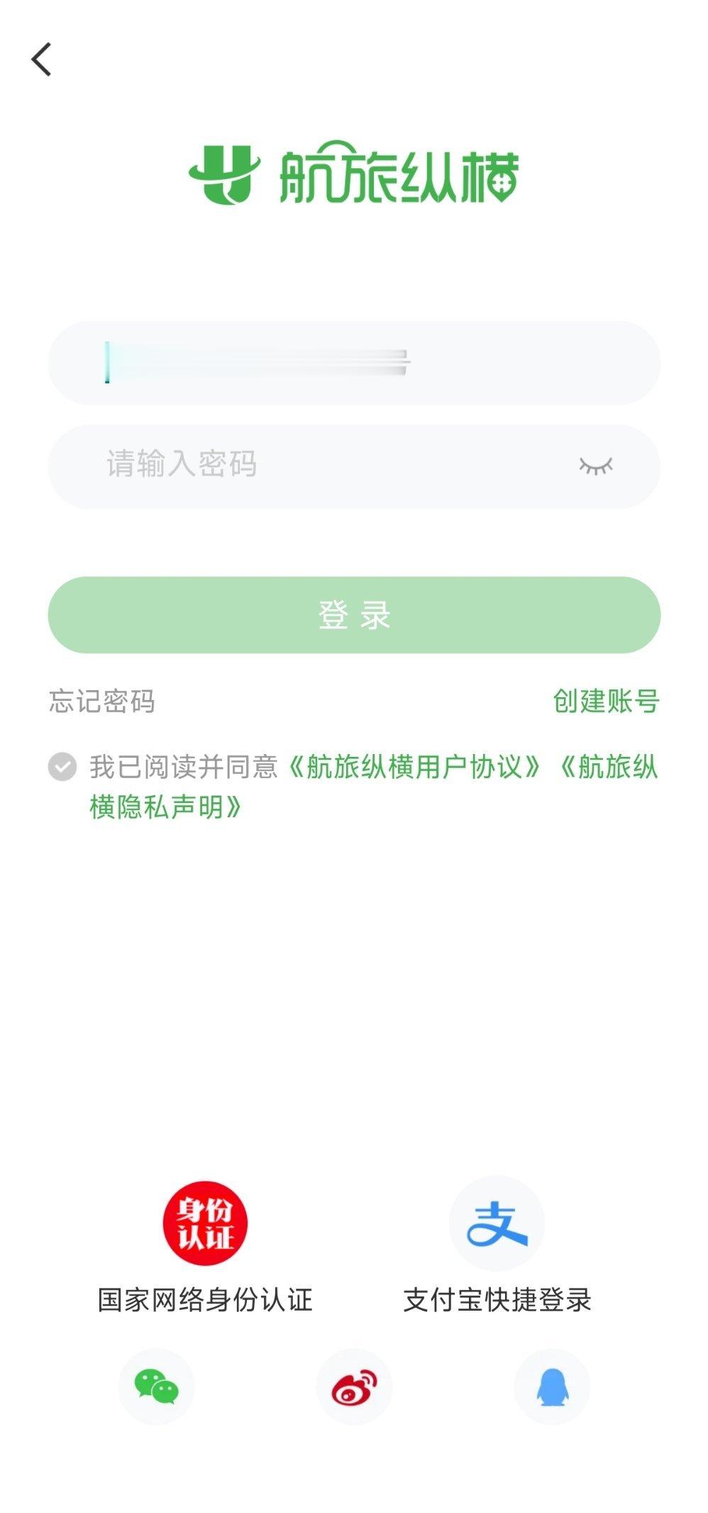 航旅纵横崩了这热搜赶上了最后南航小程序才搞出登机牌也是蛮离谱的 揭阳·揭阳潮汕国
