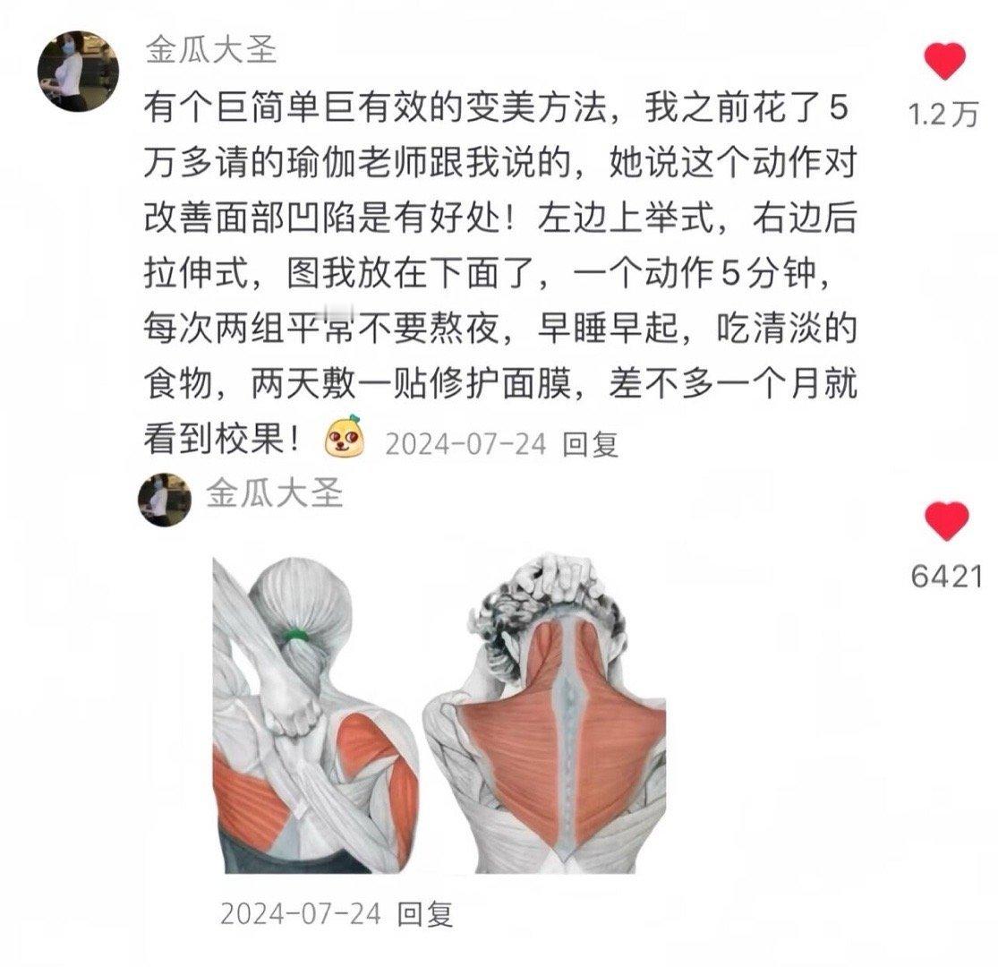 好炸裂的变美冷知识。。。 ​​​