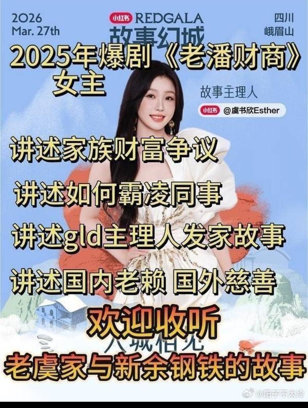 营销矩阵从来不发她的黑料。
顶级特权咖，门阀阶级。
不回应，就当无事发生。