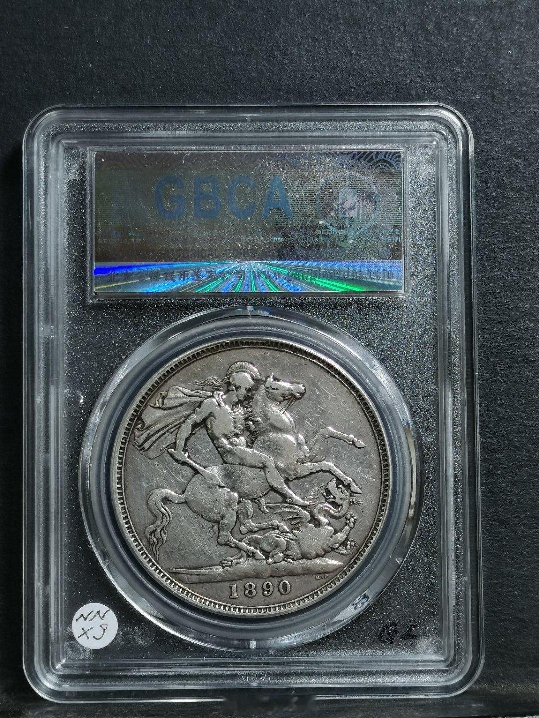 1890年 英国高冠马剑大银币维多利亚女王 + 乔治屠龙公博评级 XF 06 钱