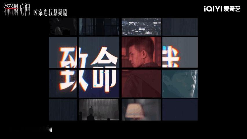任国超的第一部剧来了剧集深渊无间任嘉伦挑战硬核刑侦角色，放下过往标签，沉浸式演绎