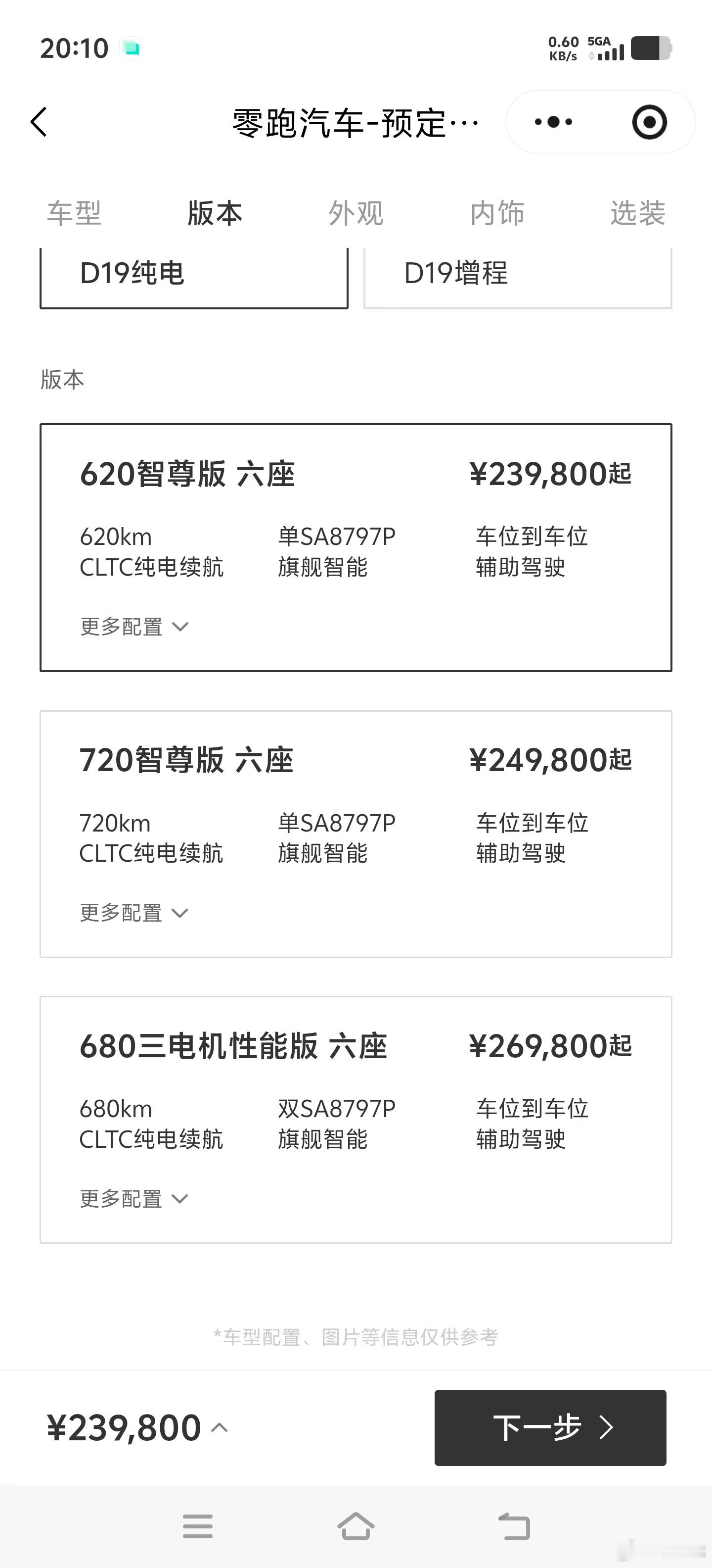 原来9系旗舰SUV价格也能这么香 D19售价出来了，21.98万-26.98万元