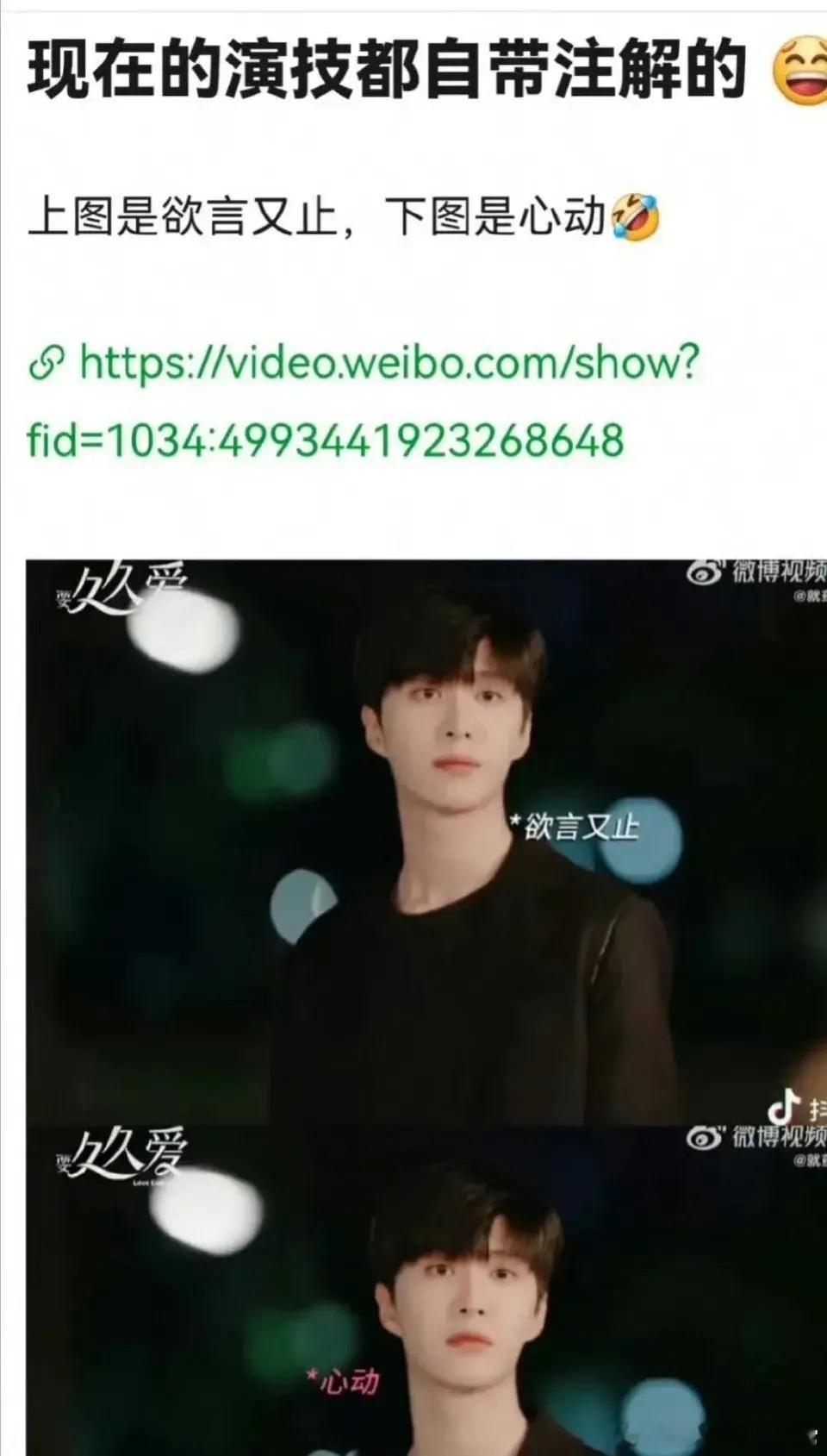 现在的演技都带注解的[允悲] ​​​