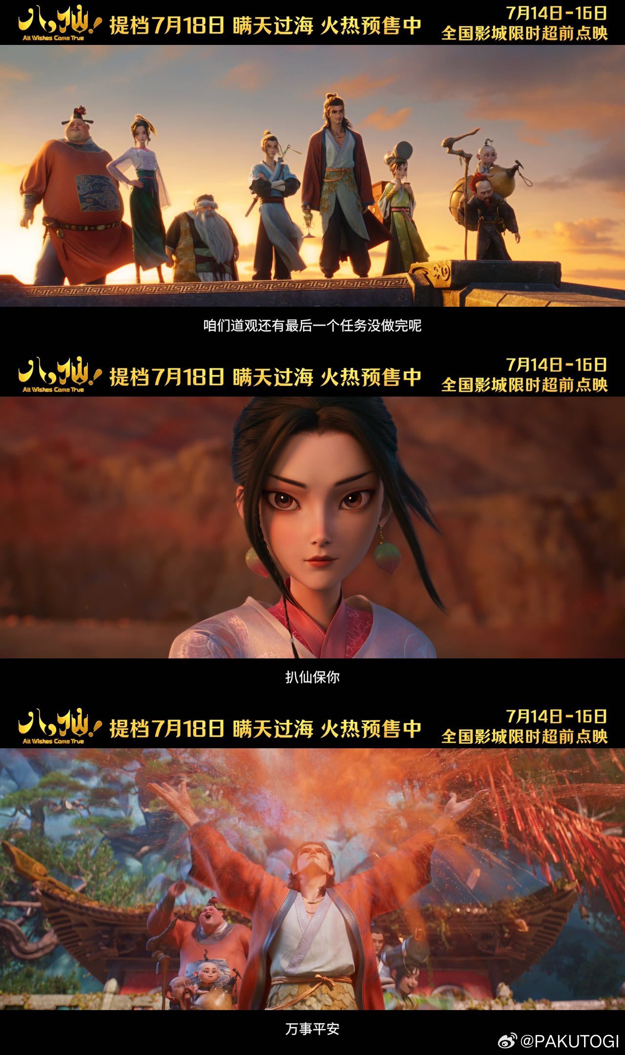 电影八仙提档八仙提档属实是意外小福利，不用熬到原定上映日期，现在就能抢票看点映，