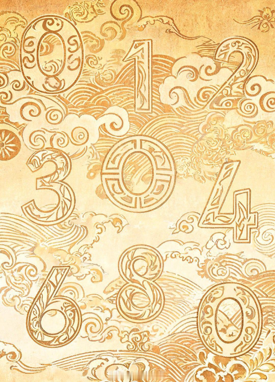 ￼午间干货｜数字能量 · 手机号码里的秘密庚辰日｜2026.07.05 周日📱