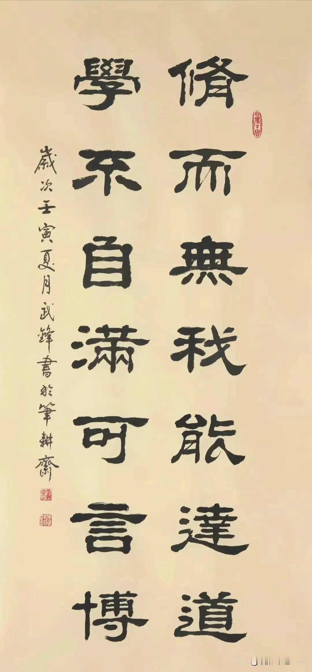 醍醐灌顶的两句话：无我与不自满的智慧

“修而无我能达道，学不自满可言博”，这短