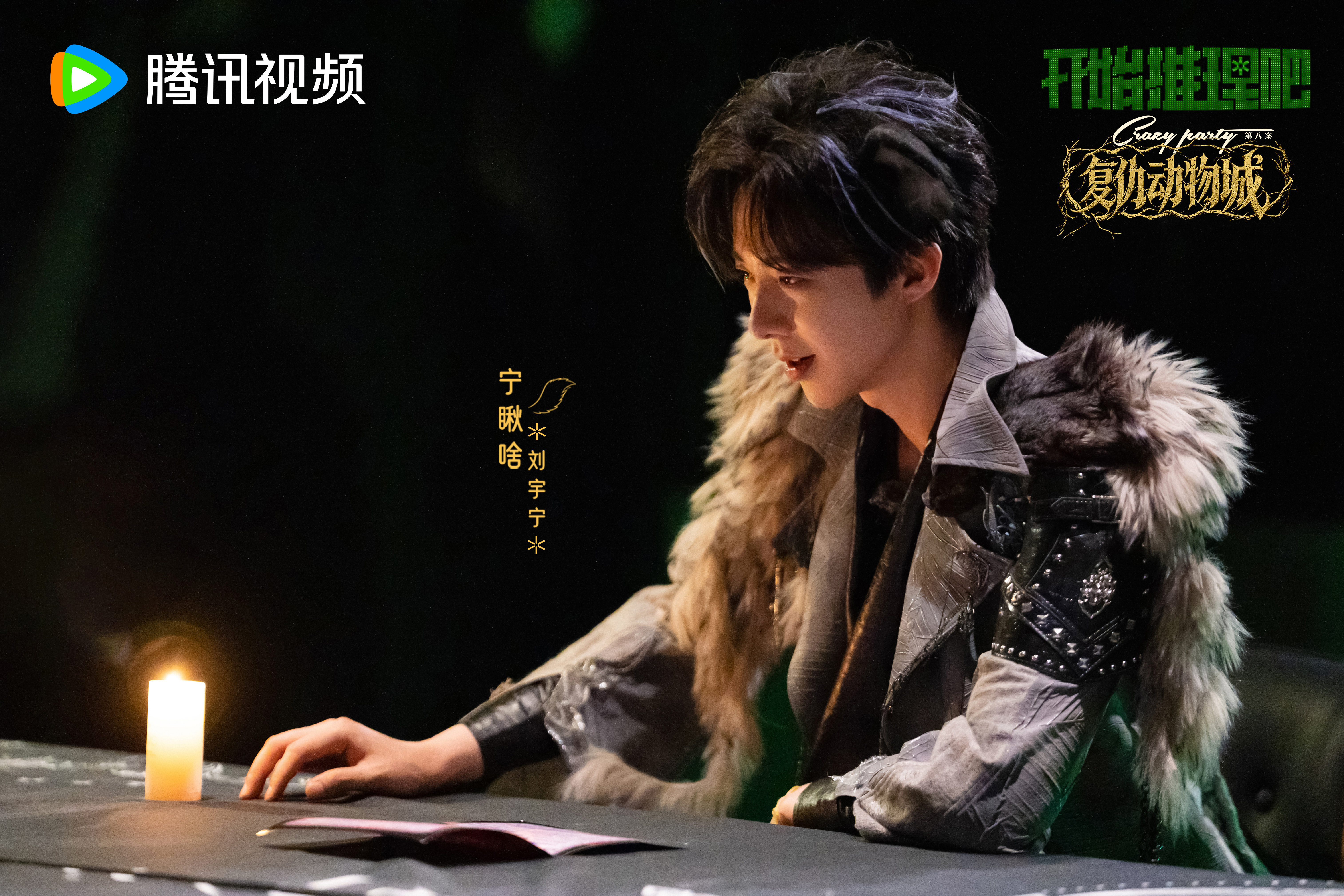 刘宇宁开始推理吧 刘宇宁一步步拆解谜题，太丝滑了 