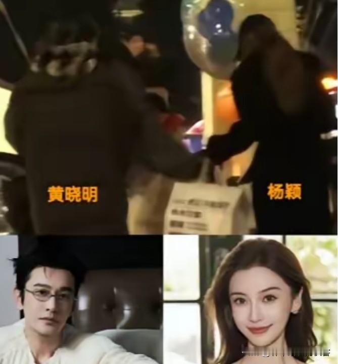 我敢说，
杨颖大概率，
是黄晓明这辈子，碰到白月光里，给足他体面的女人了。

离