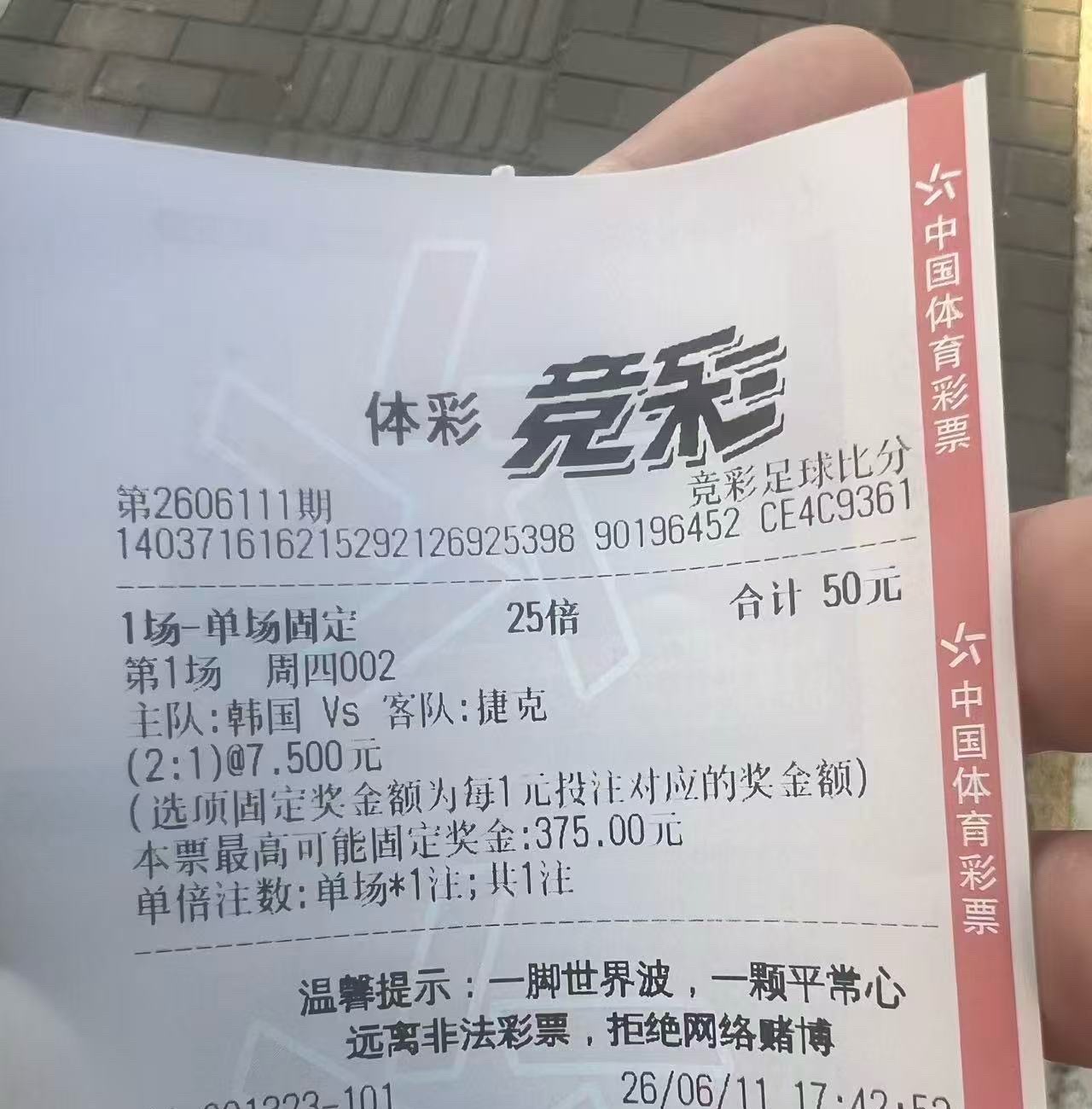 世界杯开始了，我知道你们肯定是想买点彩票什么的赚钱，我来教你们一个稳赚不赔的办法