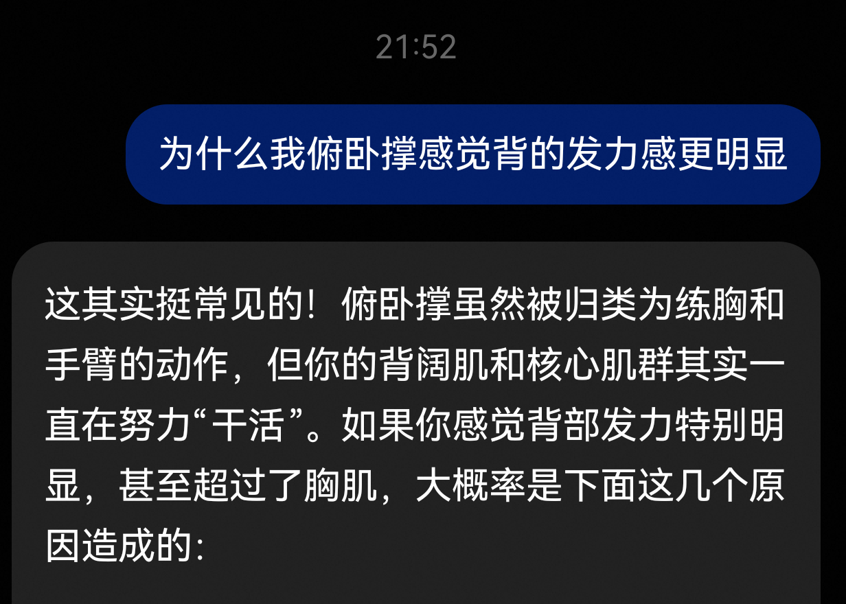 真是有点无聊了，这个点在研究平板支撑的肌肉发力 