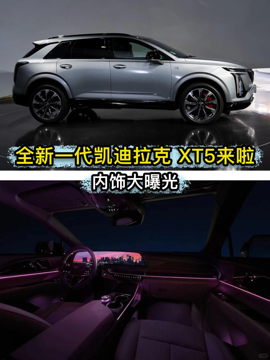 全新一代凯迪拉克 XT5，豪华换代等你来❗