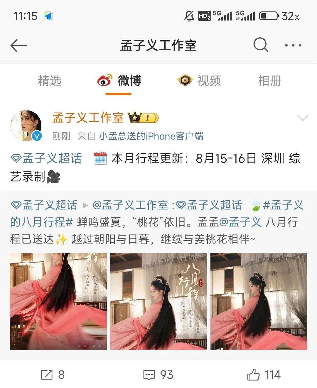 孟子义算不算吃尽了综艺红利？一直都在常驻综艺 ​​​