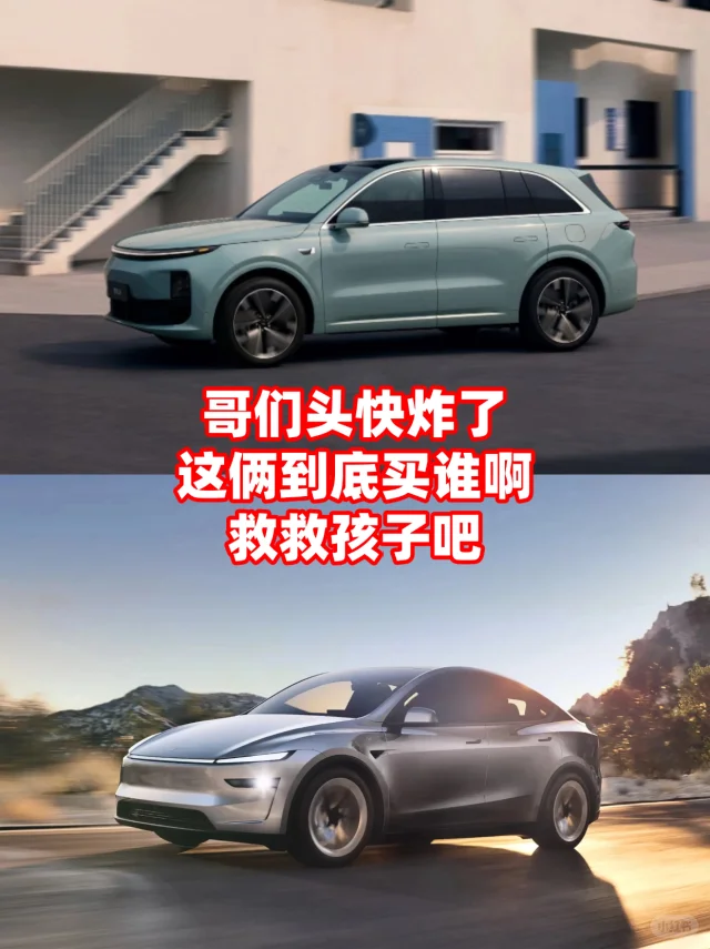 选车再也不纠结 如何三秒确定梦中情车❓