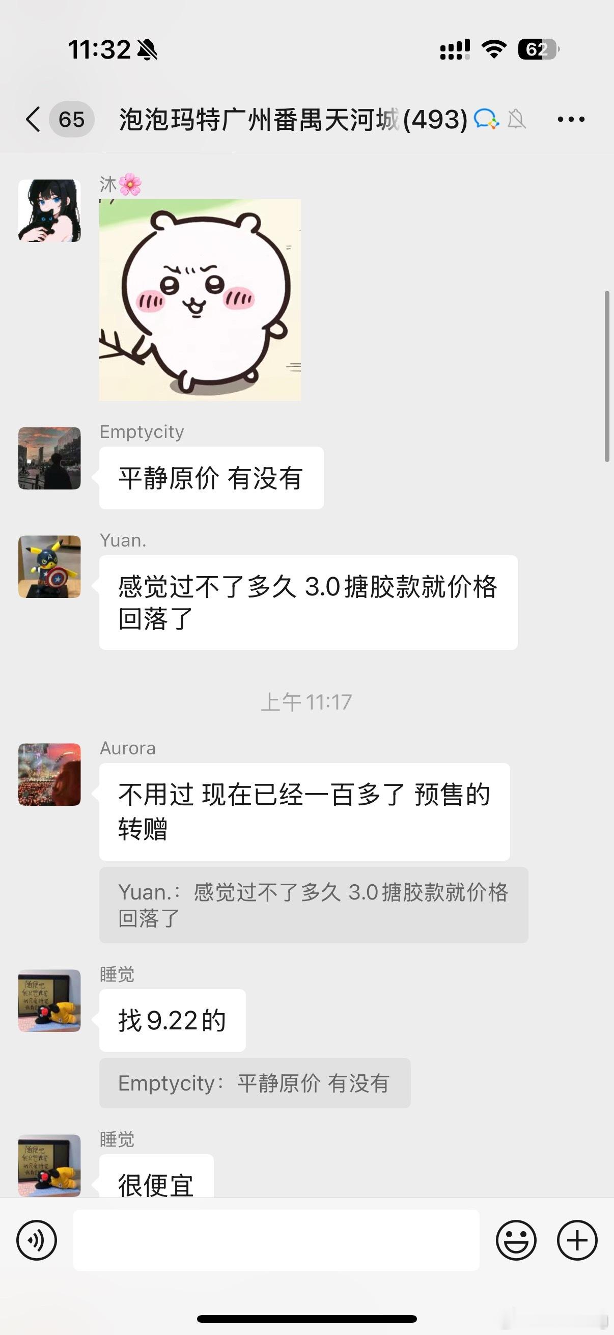 Labubu大补货后黄牛发声昨晚Labubu 3.0大放货，我在的泡泡玛特群就已