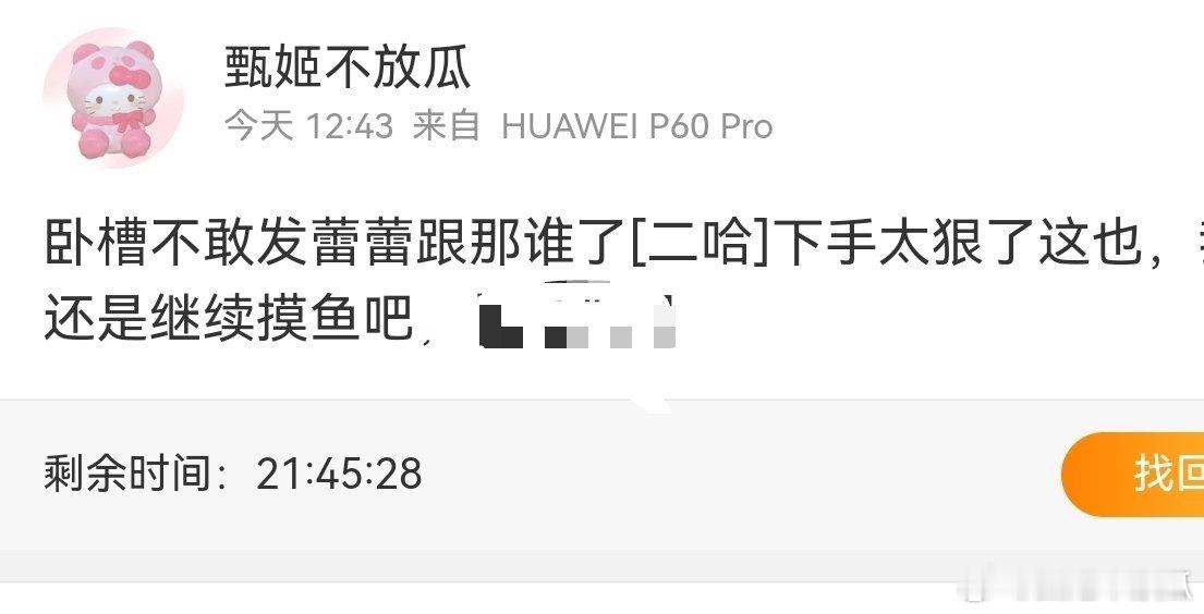 郑朋梦女我说啥来着zp啥时候告 