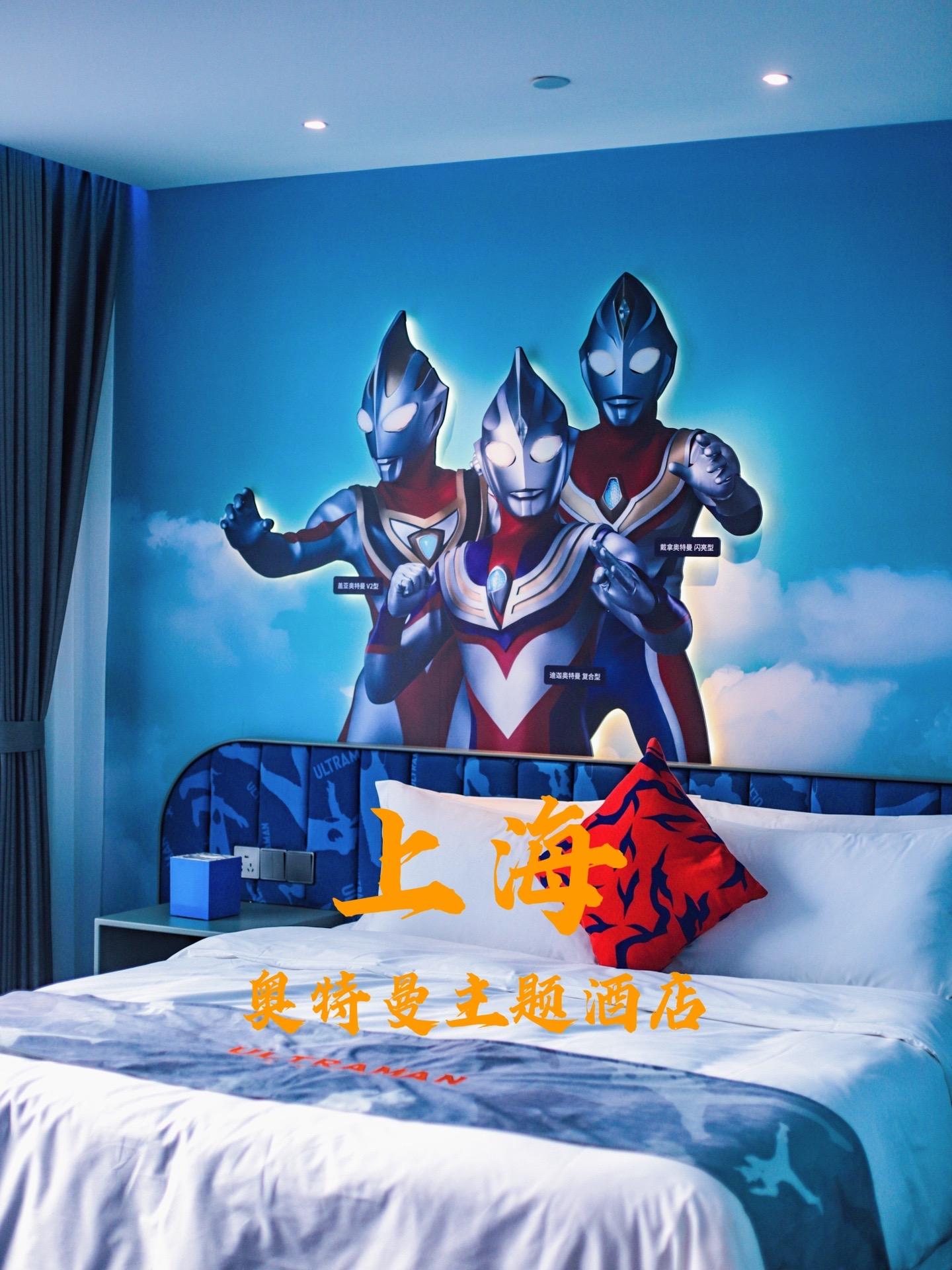 带上小朋友来上海海昌海洋公园可以入住海昌奥特曼主题酒店，酒店共有100...