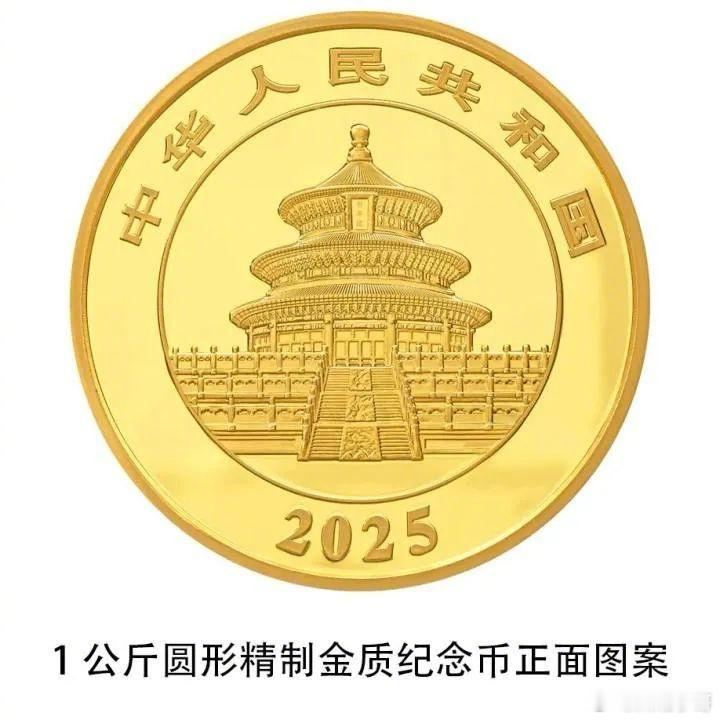 #金价大涨#熊猫普制金币作为国家法定货币，不仅具有纯金的天然避险价值，还因为其独