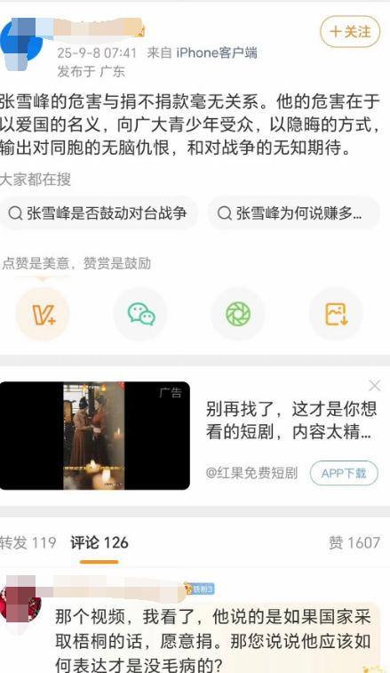 武力统一台湾，说明和平统一走入死胡同了！这个时候，武力统一的对象，就是敌人了，不