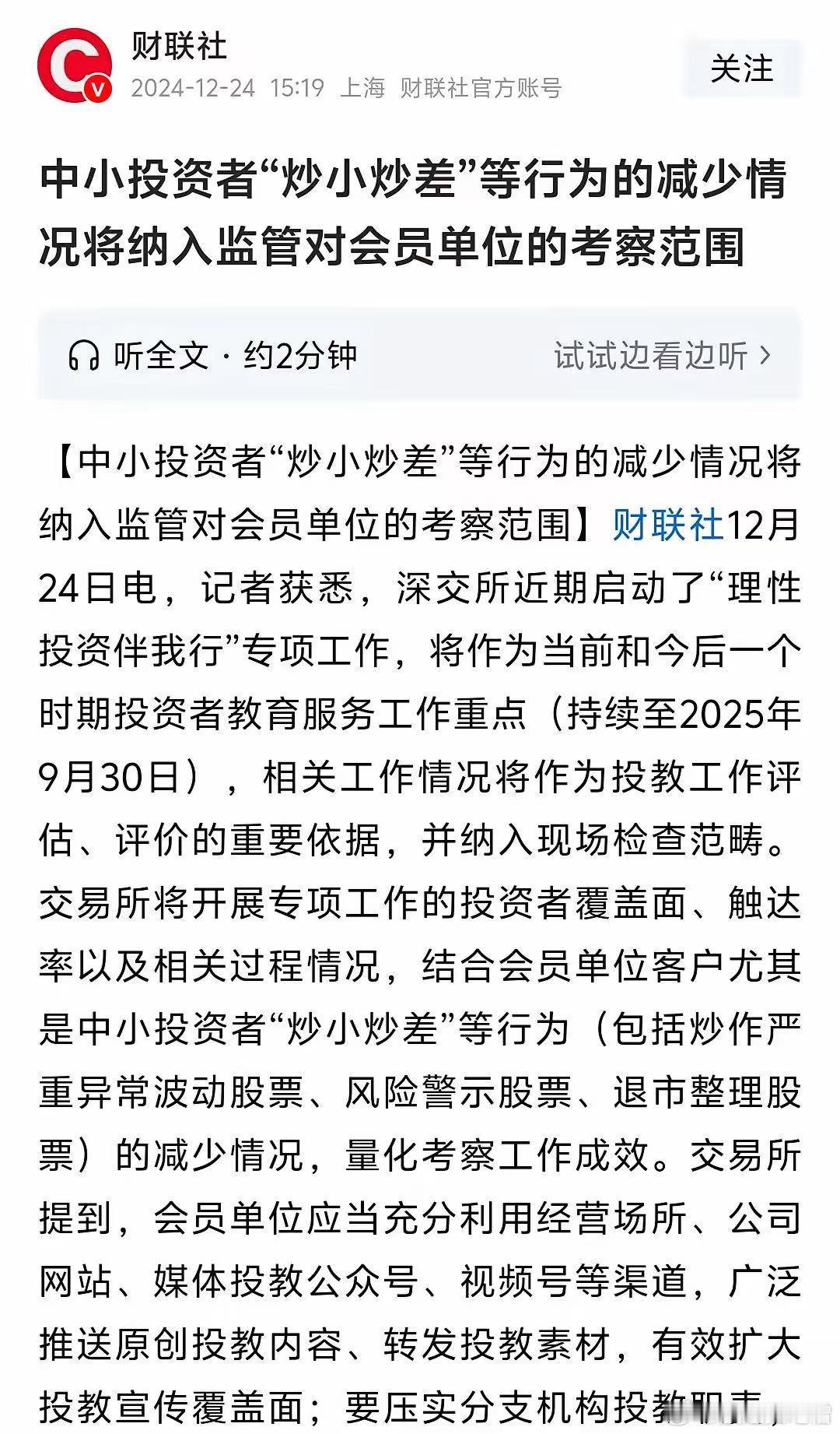 保大还是保小，不是问题，问题是你不能想保大的时候就去往死里唱衰小的,不让买小的你