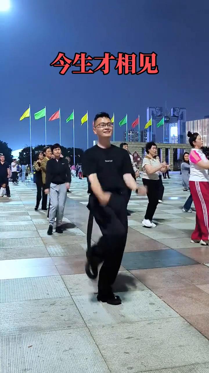 今生才相见。