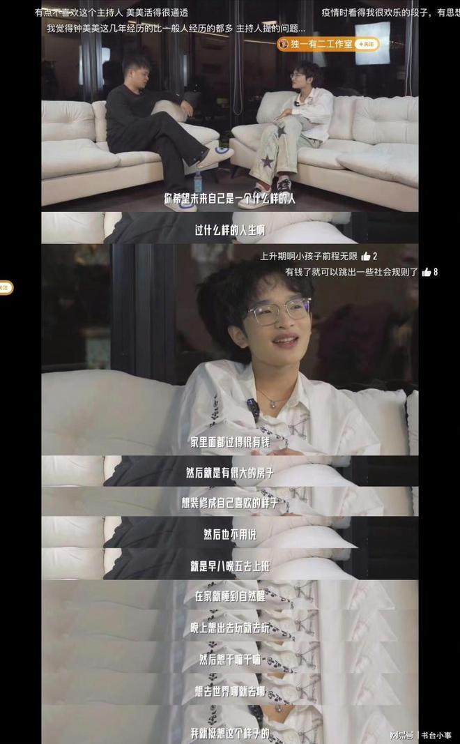 19岁的钟美美确认入学波士顿大学，从当年模仿老师爆红的小城少年，到如今踏入全美顶