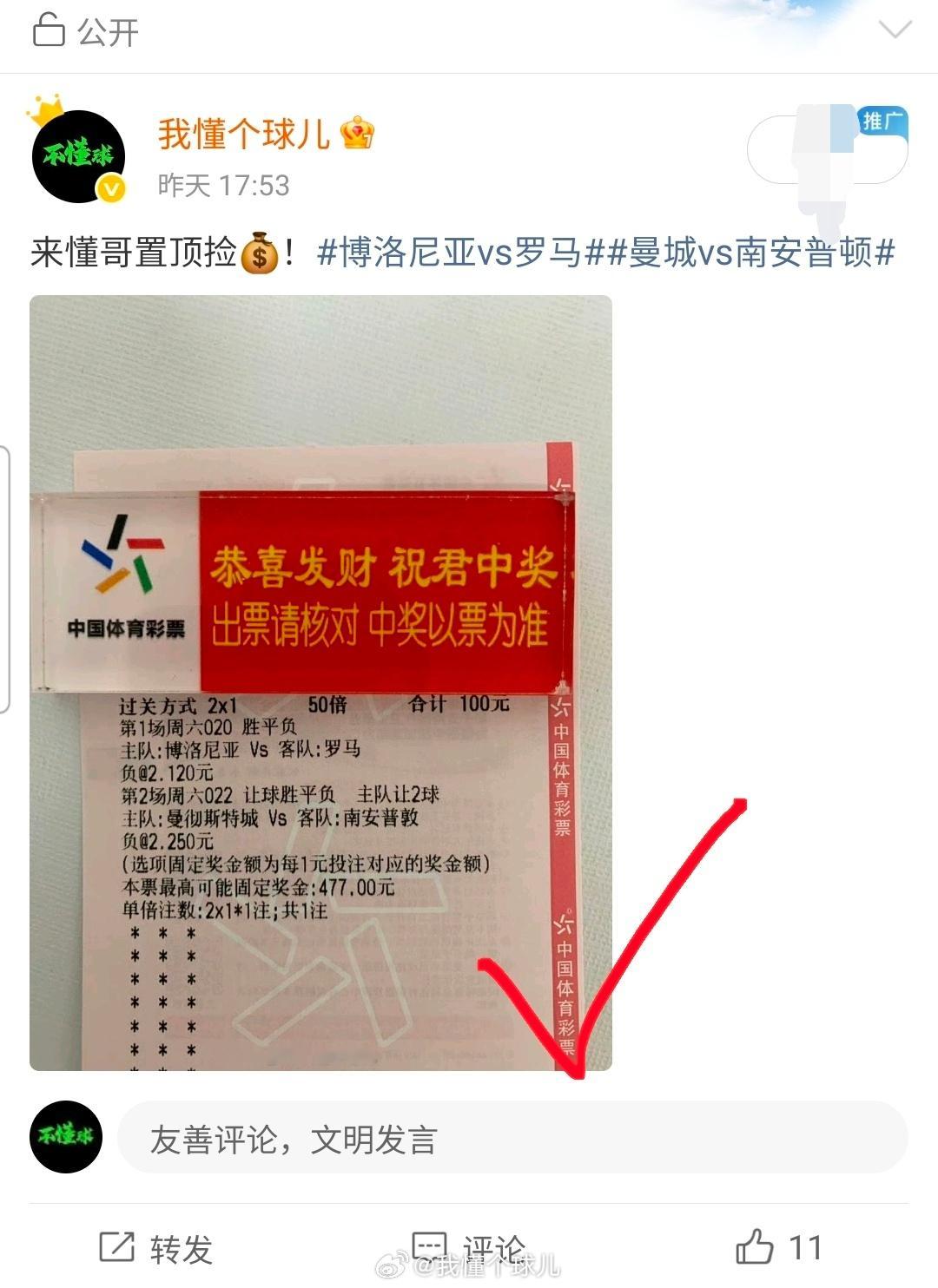 串子必须稳，连续丰收。足球预测