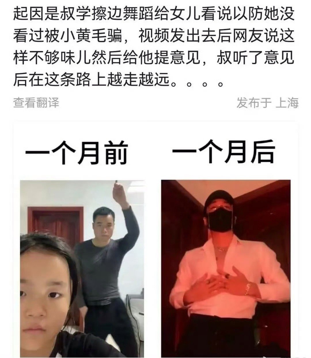 叔在擦边路上渐行渐远[允悲] ​​​