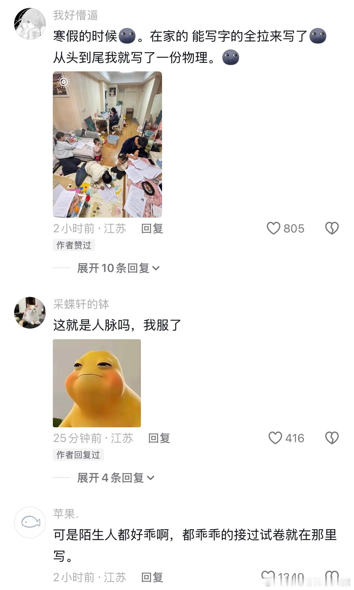 勇敢的学生先补完暑假作业[哆啦A梦害怕]暑假冲浪计划我的幽默灵感片场 ​​​