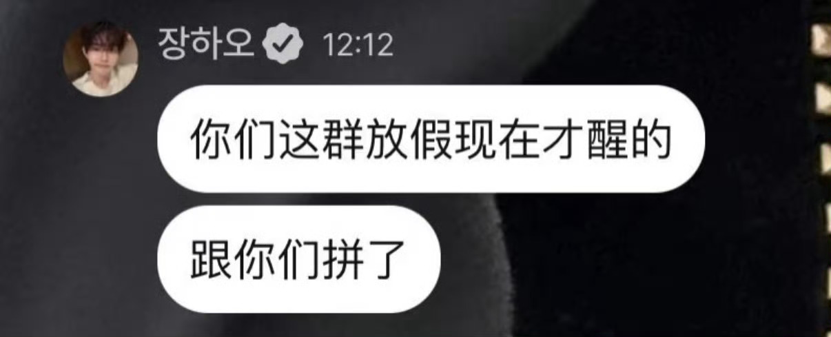 章昊精神状态太超前了🤣呜呜呜离开你谁来逗我笑[泪][泪] 