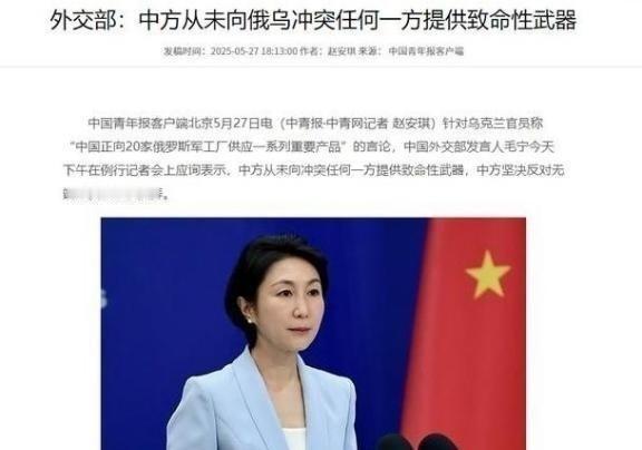乌克兰 终于看明白！ 俄罗斯 背后真正的靠山，不是 伊朗 ，不是 朝鲜 ，而是中