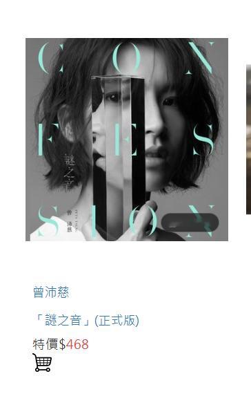 你妹的昨天我还一直在说想要谜之音的专辑，结果今天就出了预购，你妹的太卡了根本看不