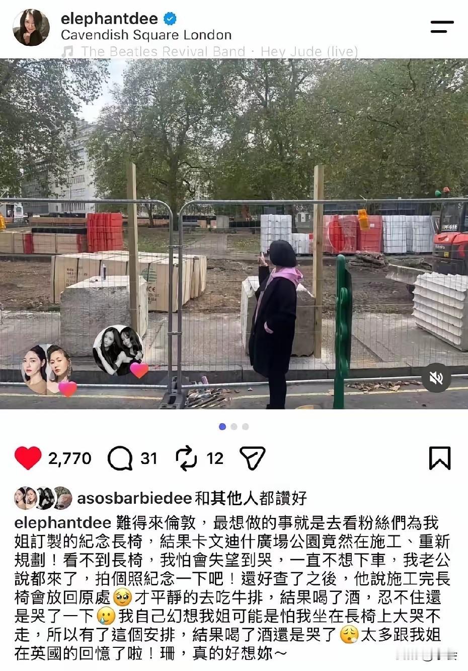 小S专程飞往伦敦想看大S纪念长椅，却碰上公园施工，长椅被移走。她一度不愿下车，最