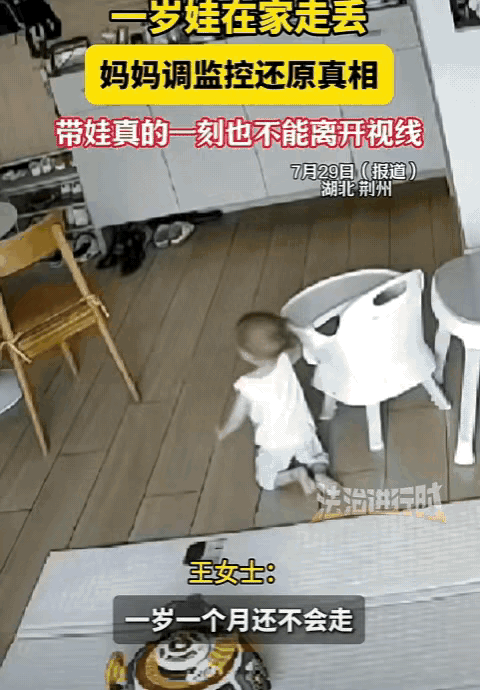 湖北荆州一宝妈做饭时，1岁宝宝竟自己按开电子锁爬出门。监控显示，宝宝扶门站起按开