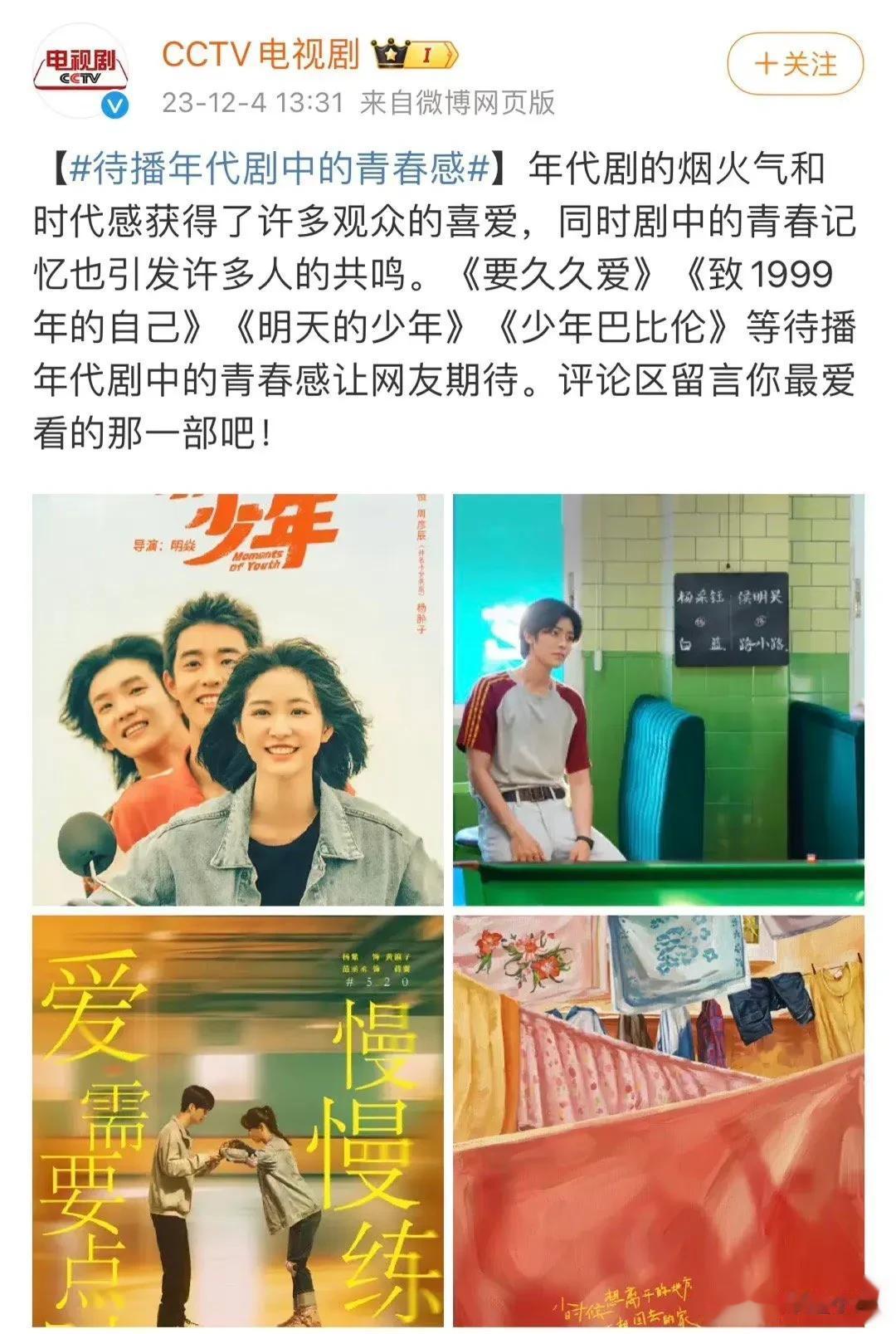 杨紫要久久爱上星央八？哇塞，期待了！
