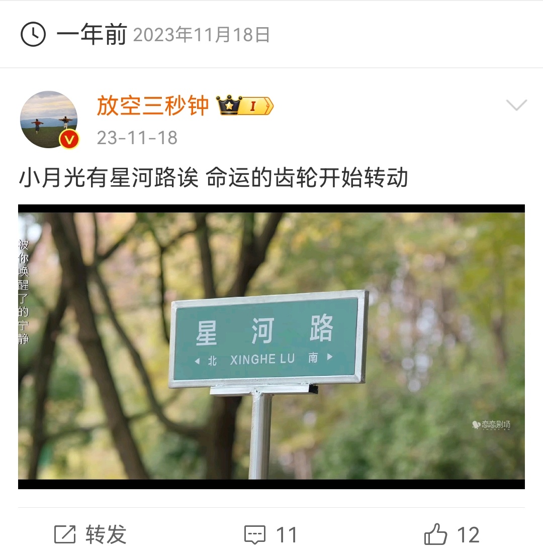 命运的齿轮 