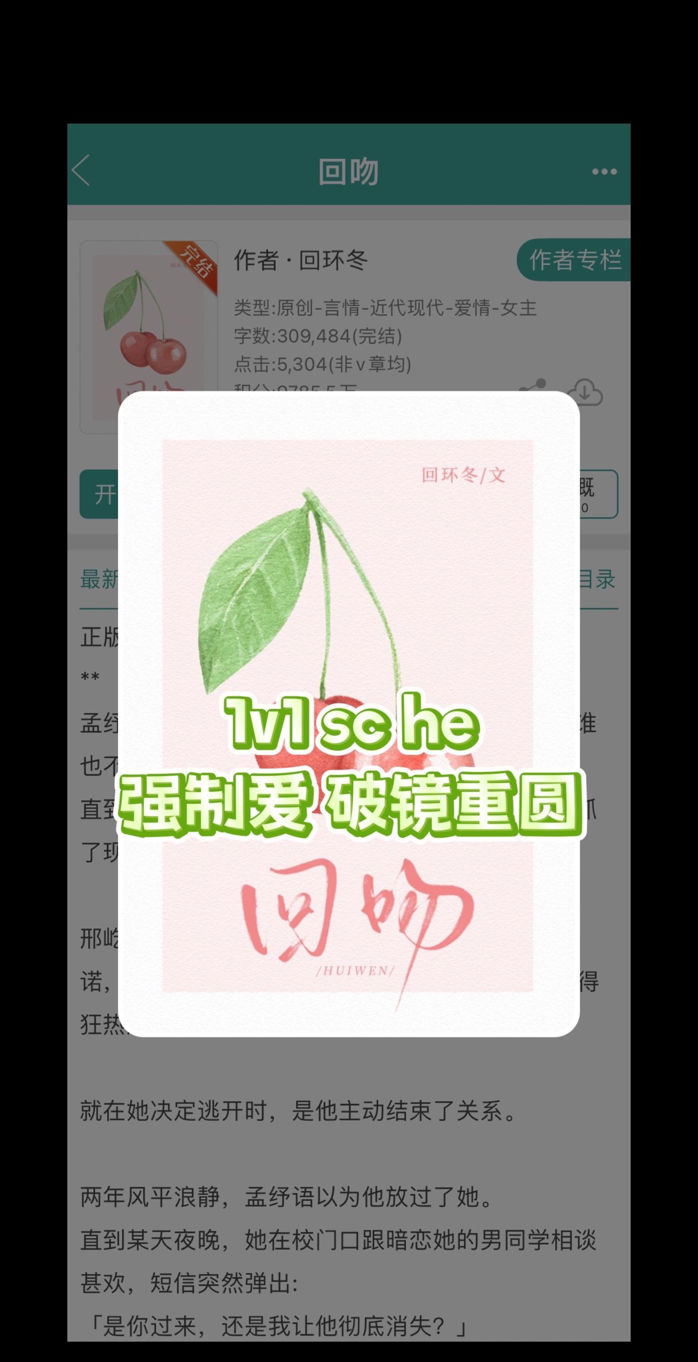 “要学会爱我，必须爱我。”强制爱